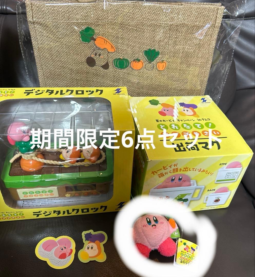 星のカービィキャンペーンinナムコとれたて！ぷぷぷやさい6点セット