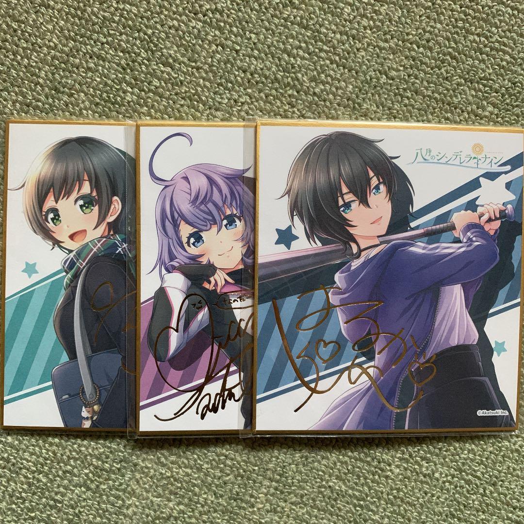 八月のシンデレラナイン　ファン感謝祭限定色紙