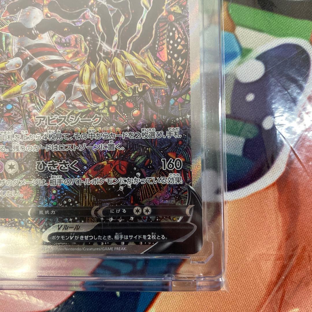 ギラティナV SA 美品