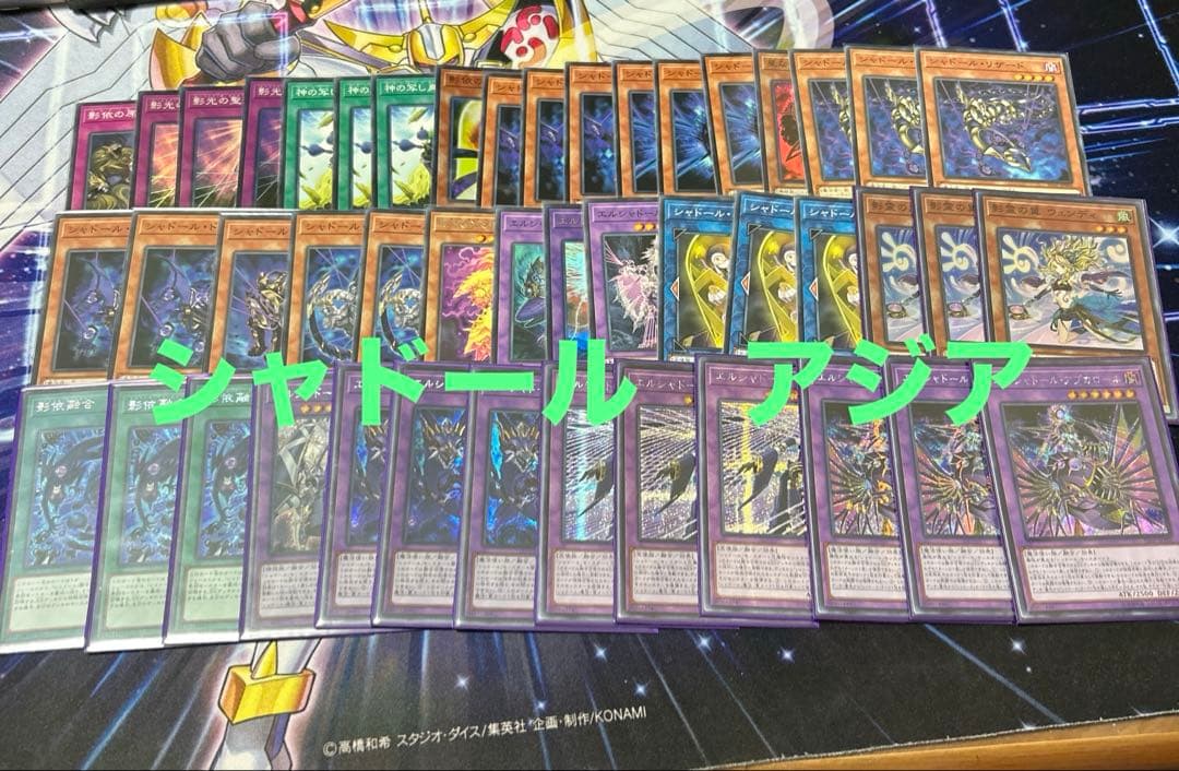 シャドール　アジア　アジア版