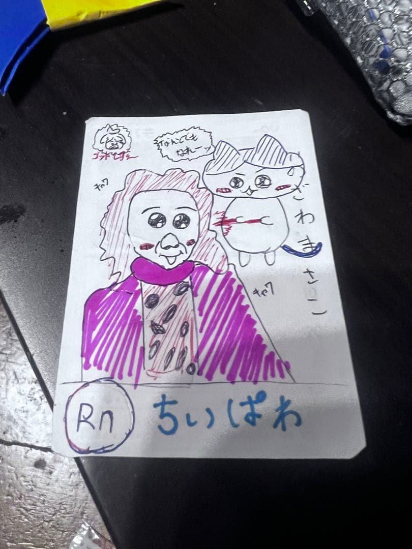 ちいかわカード