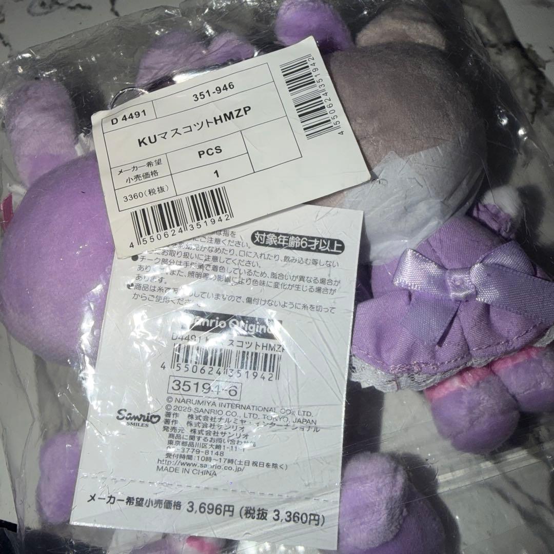 メゾピアノ　サンリオ　2点セット