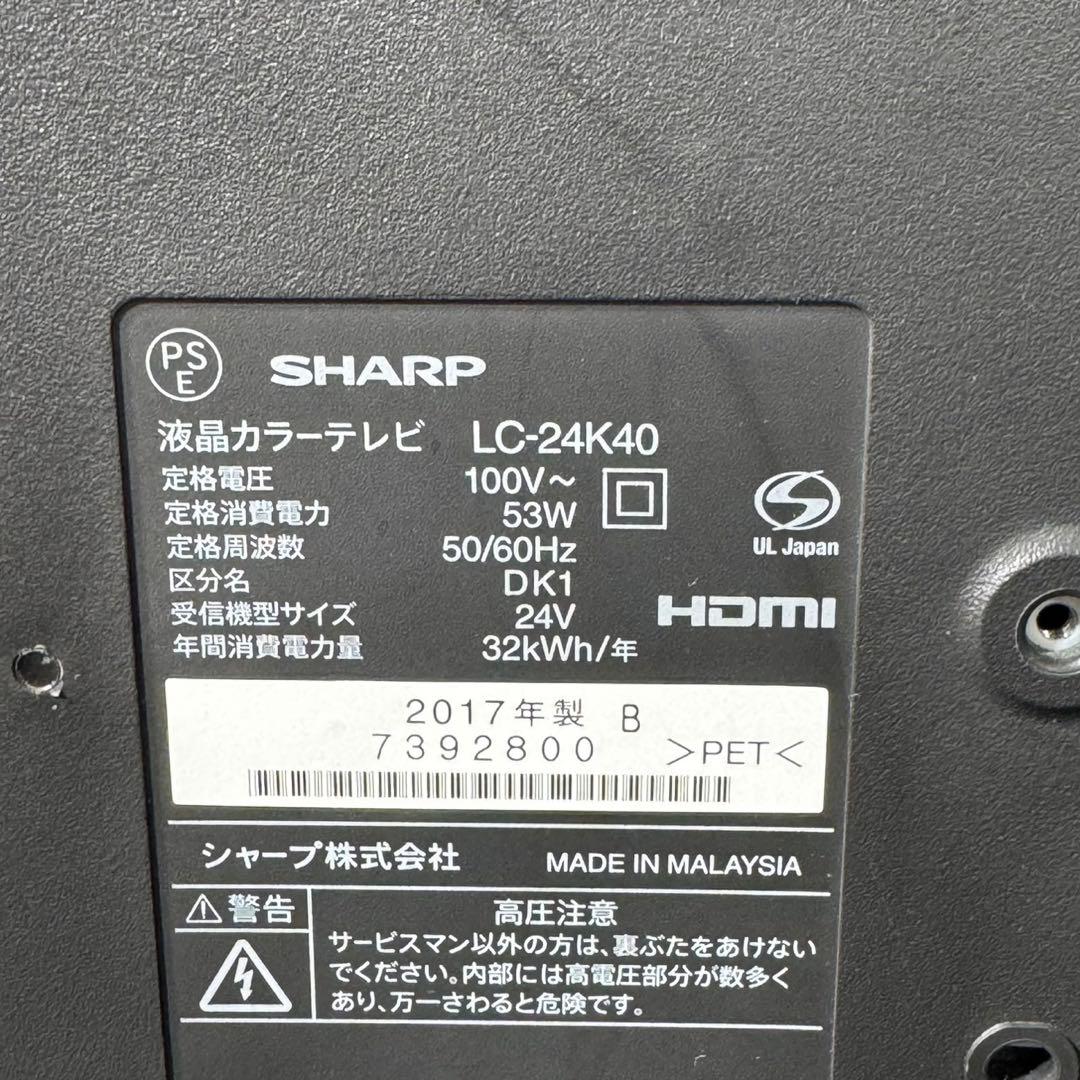 SHARP AQUOS 液晶テレビ 24インチ LC-24K40 d4102