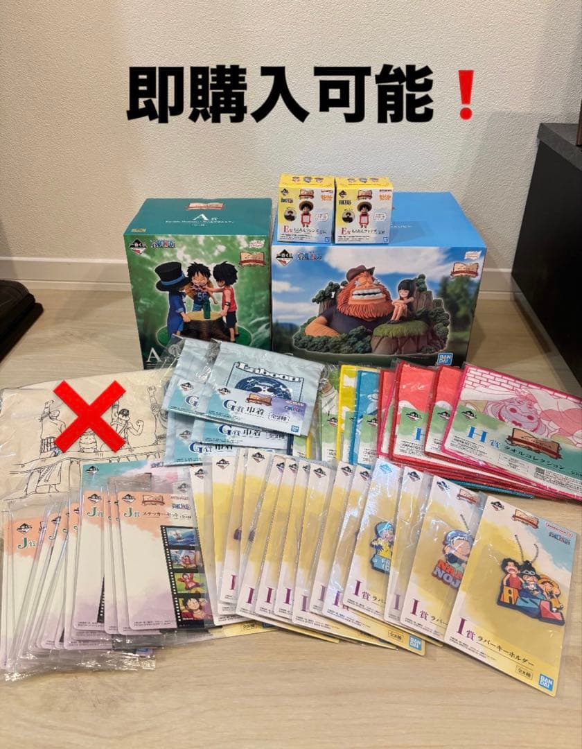 ワンピース一番くじ A賞 C賞～J賞