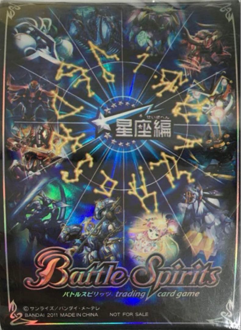バトスピ 星座編 12宮 スリーブ 未開封50枚② 光導