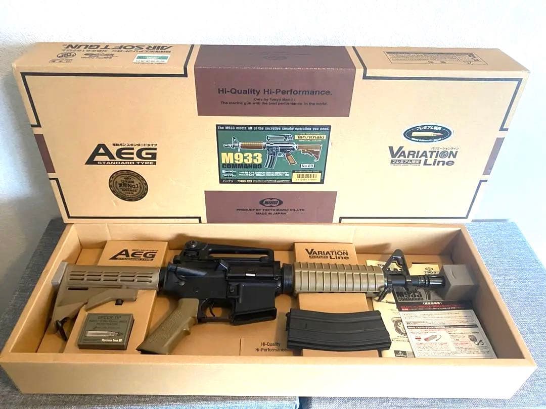 東京マルイ純正電動ガンプレミアム限定商品M933