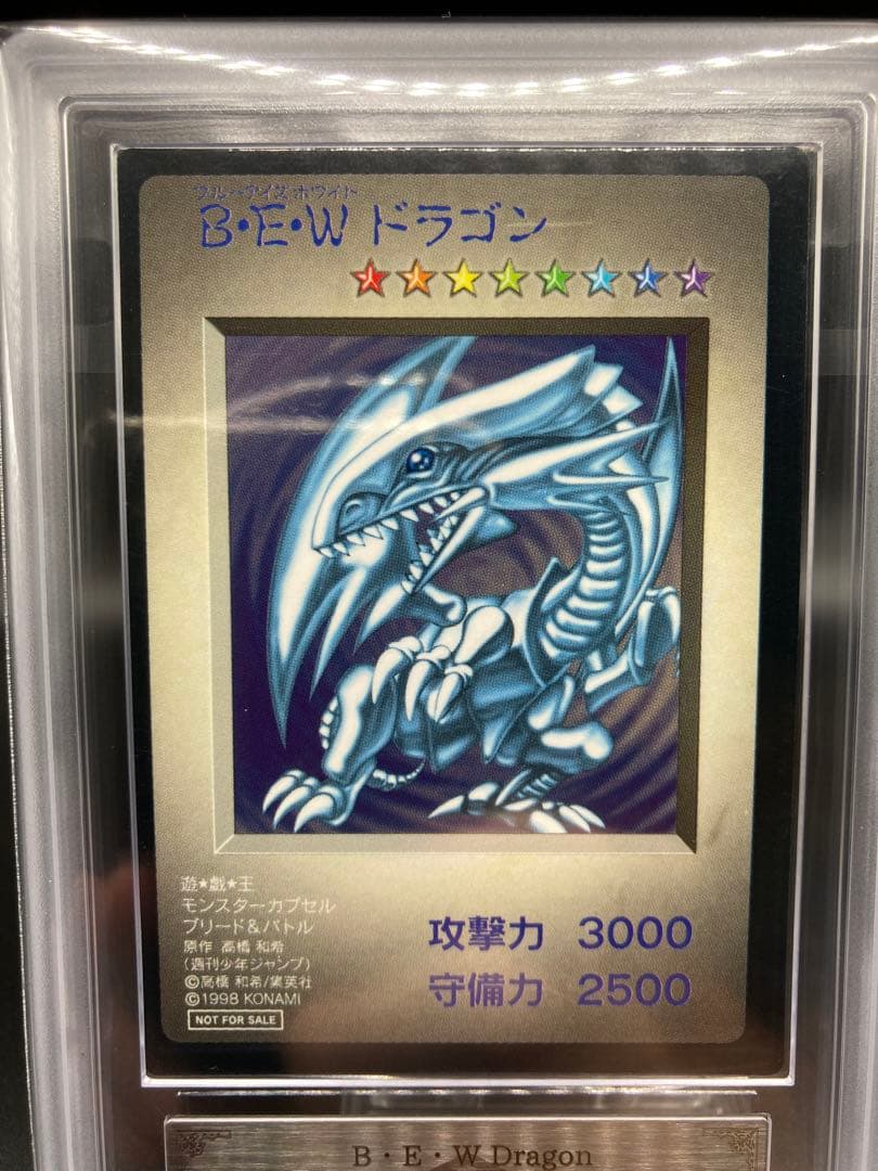 【ARS8】B・E・Wドラゴン 遊戯王 初期 青眼の白龍 カプモン