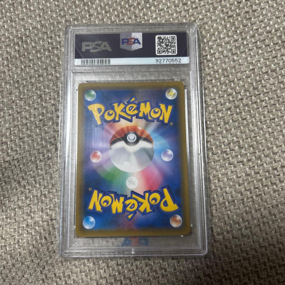 ムサシとコジロウ SR PSA10