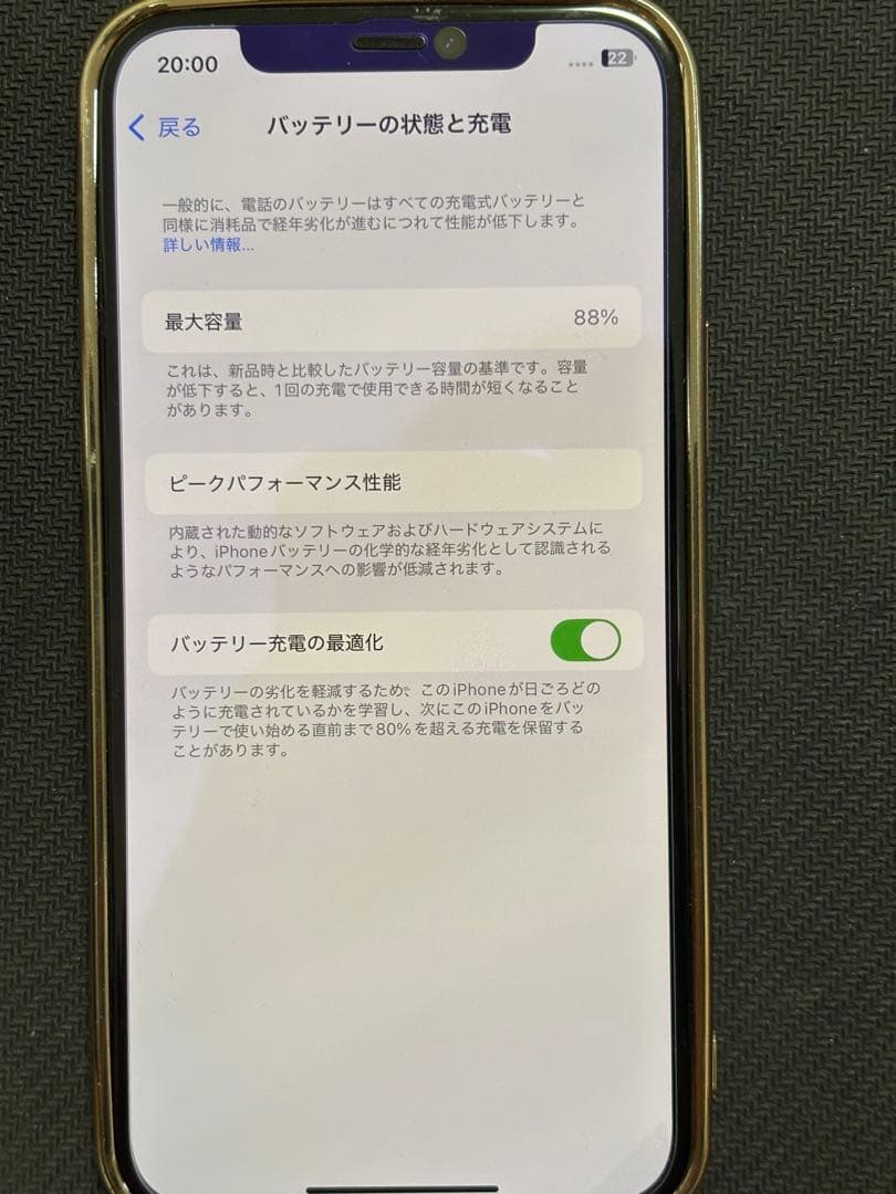 iPhone 12 Pro 128GB ゴールド 本体のみ
