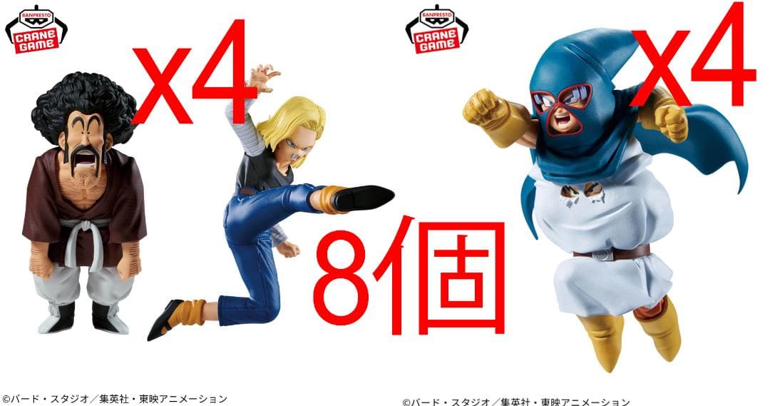 MATCH MAKERS マイティマスクVS人造人間18号 8個