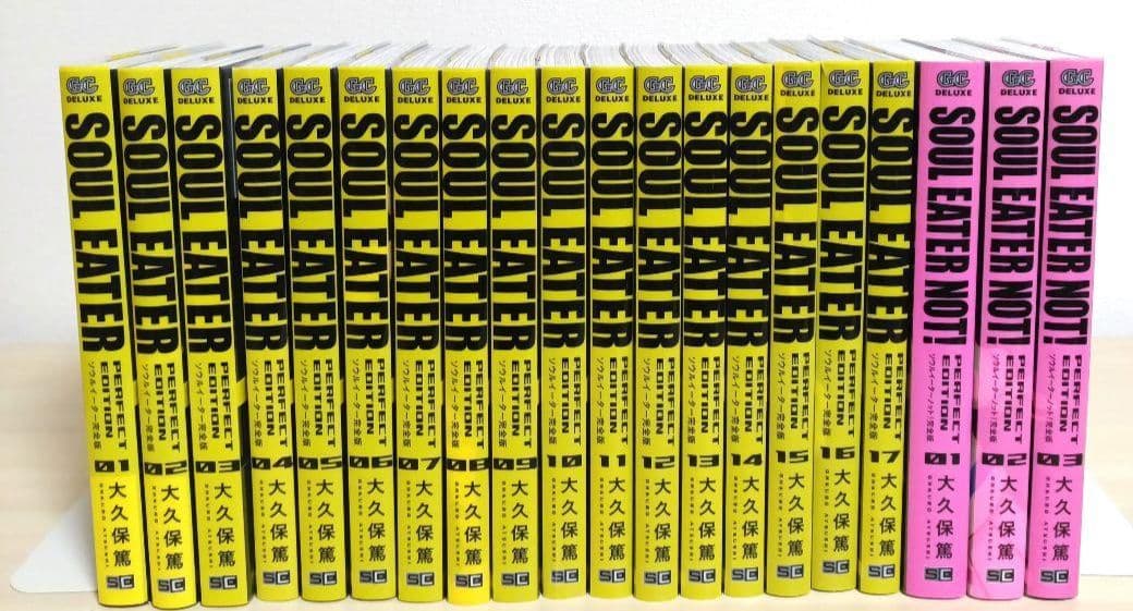 ソウルイーター　完全版　全巻　全17巻+3巻　全20冊　送料無料