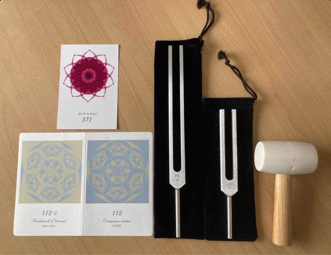 丸山修寛先生　バースデー音叉 天上数・地上数の音叉セット　2本セット　ハンマー付