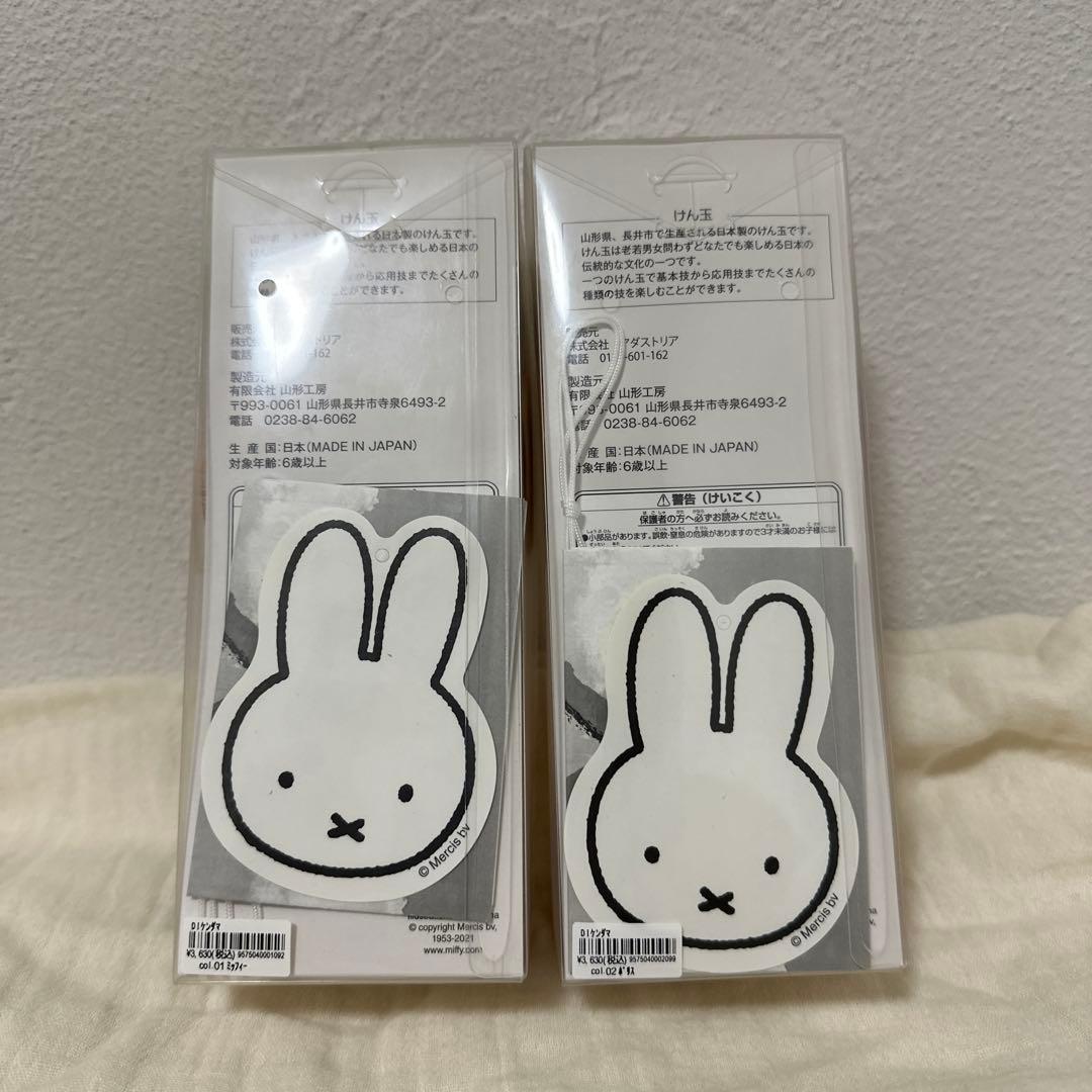 早い者勝ち！Dick Bruna けん玉セット（ナチュラル・ブラウン）