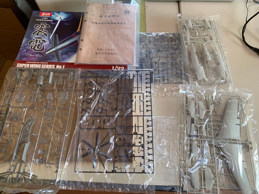 帝国海軍局地戦闘機 震電 プラモデル