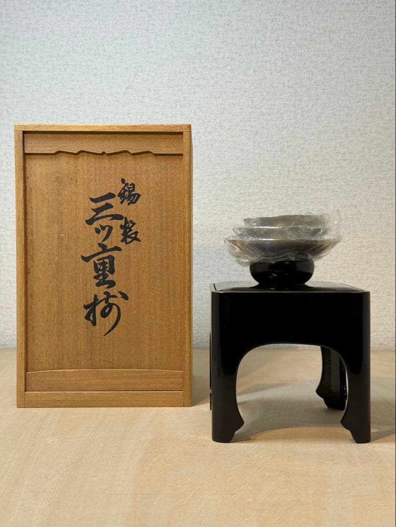 錫製三ツ重盃と黒塗の盃台のセット