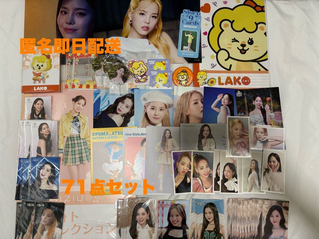 NiziU マコ　71点　セット