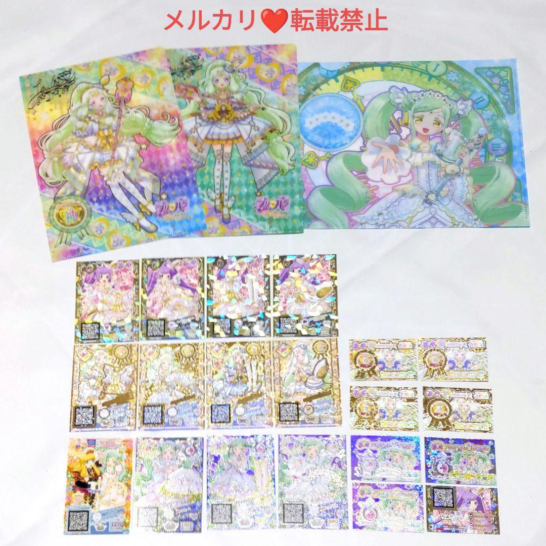 プリパラ 神コーデ 時のコーデ サイリウムタクトコーデ 大会 パキ済み