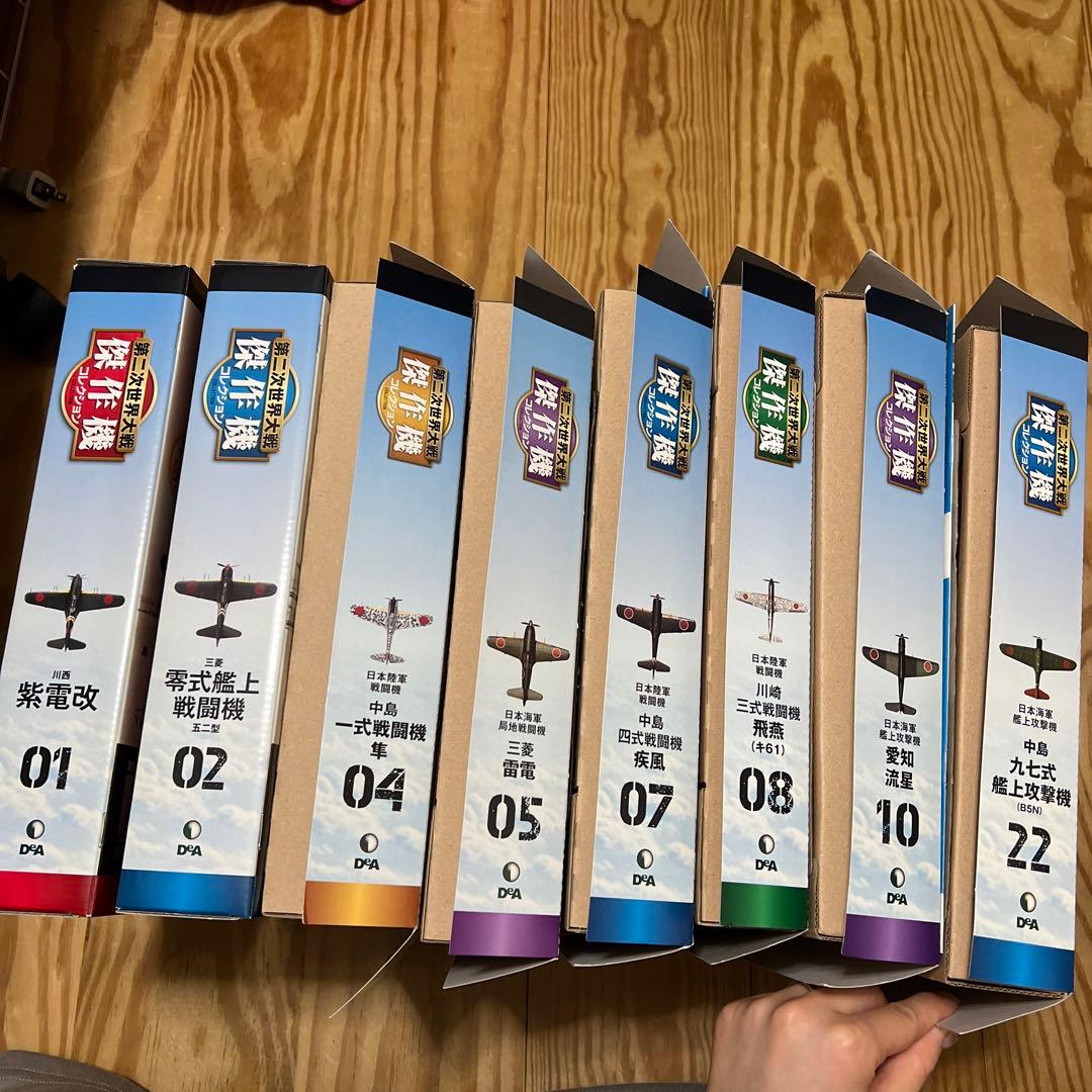 第二次世界大戦傑作機コレクション