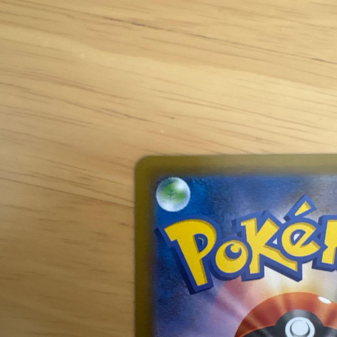 【美品】メガリザードンX ex sar