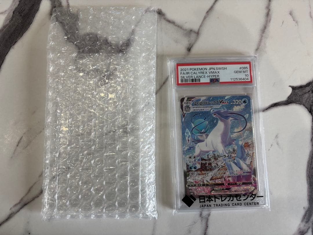 T*す様 はくばバドレックスVMAX PSA10