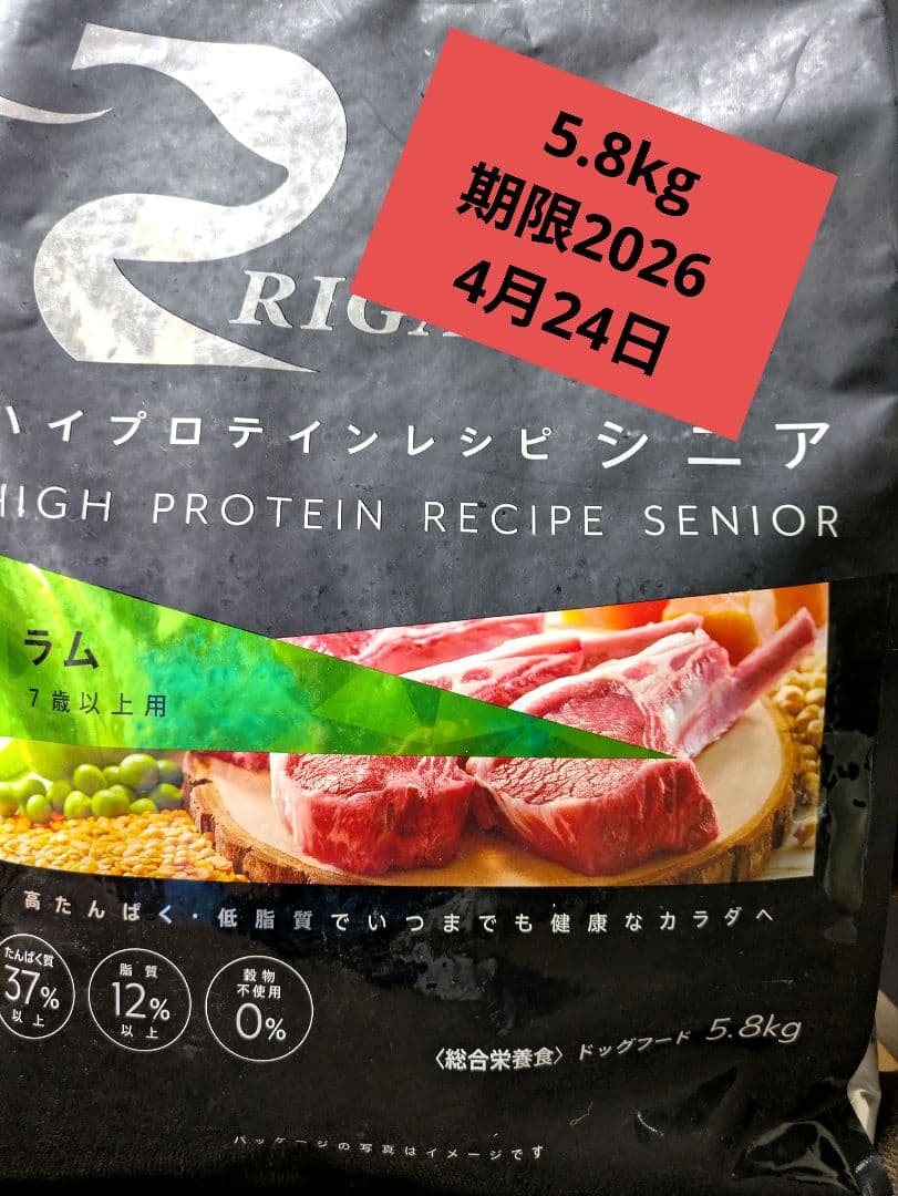 RIGALO 高タンパク質ラム ドッグフード 5.8kg