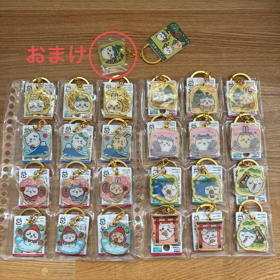 ちいかわご当地キーホルダー　まとめ売り　おまけ付き③