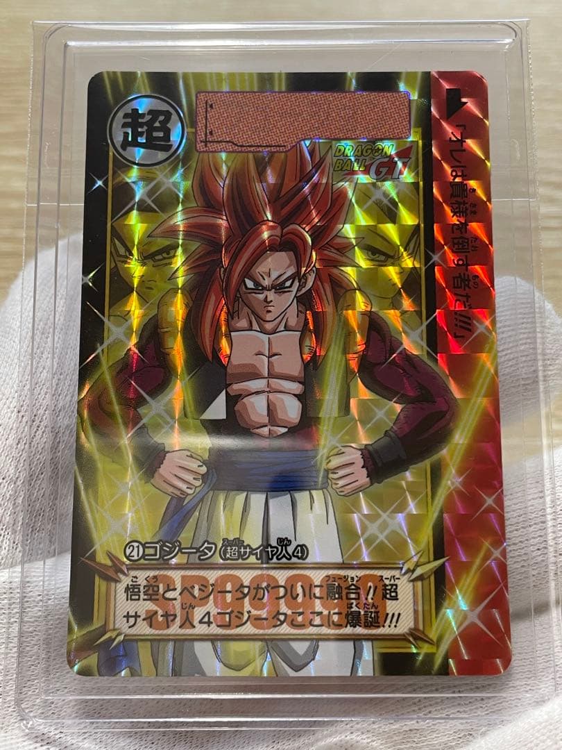 ドラゴンボールカードダス リミックス4 ゴジータ4