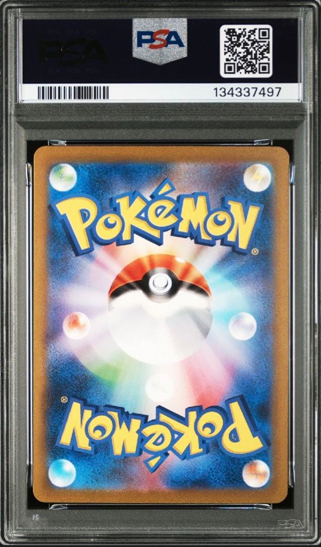 【3連番　PSA10】　151 御三家　SAR