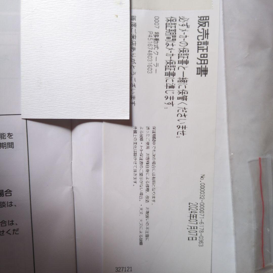 KODEN KEP-211R ポータブルエアコン