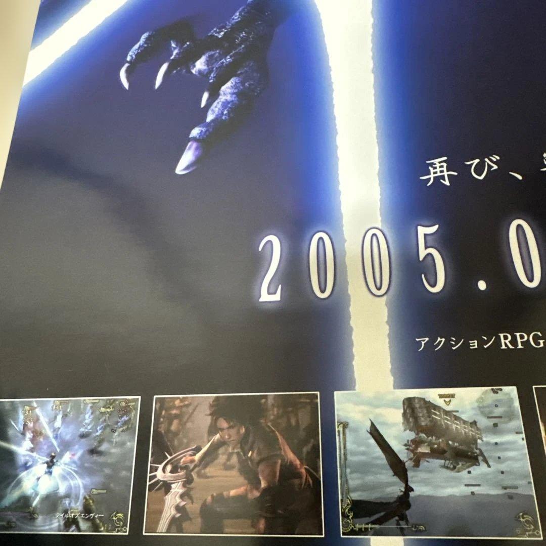 非売品❗️ドラッグオンドラグーン2 ポスター