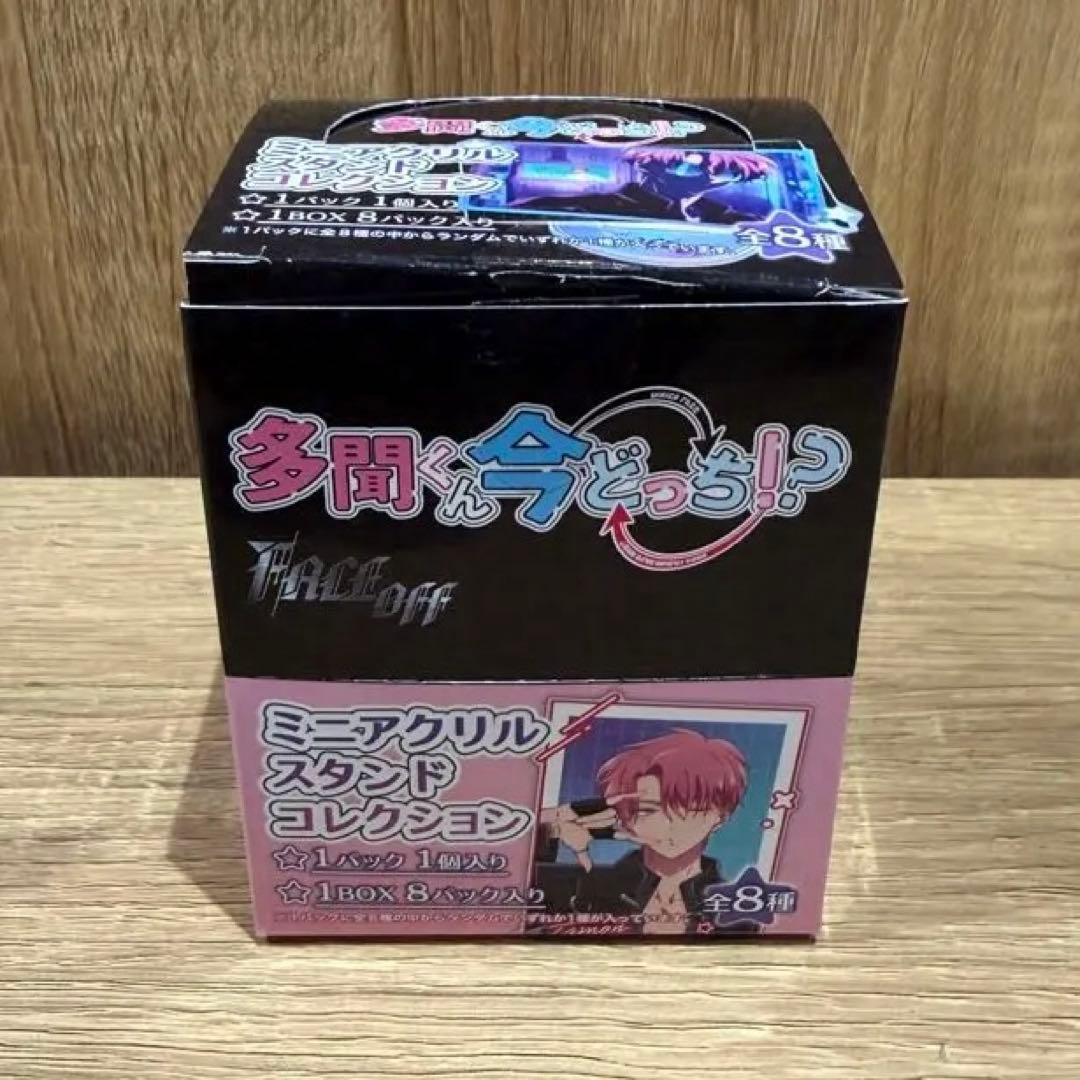 多聞くん今どっち！？ 横浜 ミニアクリルスタンドコレクション ボックス