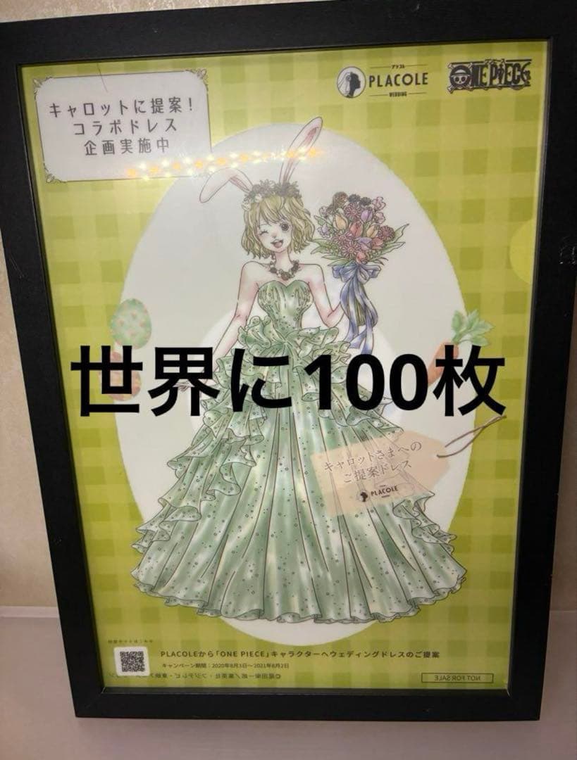 ワンピース キャロット クリアファイル