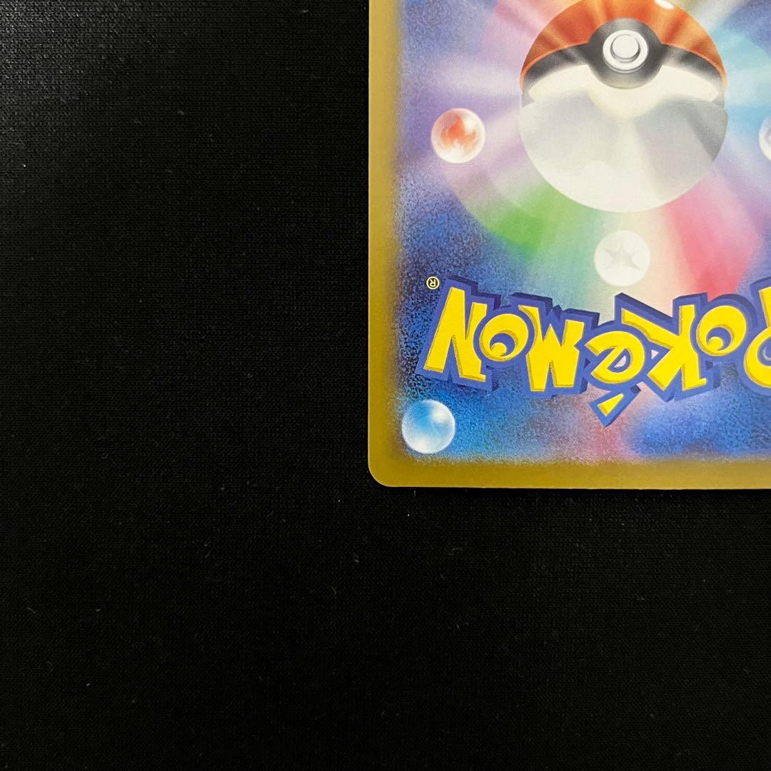 メガリザードンX ex SAR M2 インフェルノX 110/080