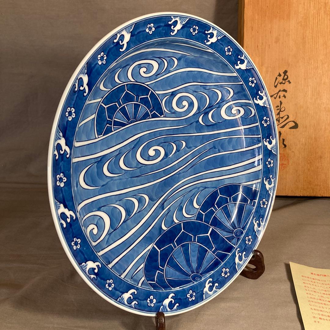 【源右衛門】古伊万里の伝統　日本の名窯　舘林源右衛門作 染付濃水車絵　大皿