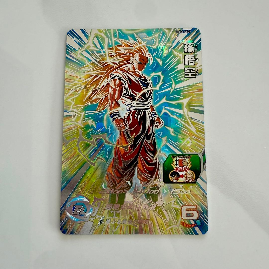 スーパードラゴンボールヒーローズ 孫悟空 BM11 SEC3