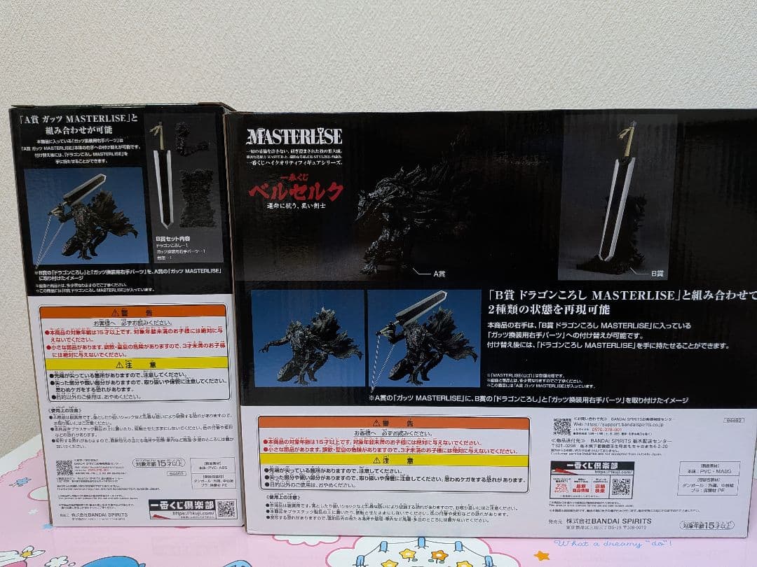 【最終値下げ　出品20日まで】一番くじベルセルク　A賞ガッツ　B賞ドラゴンころし