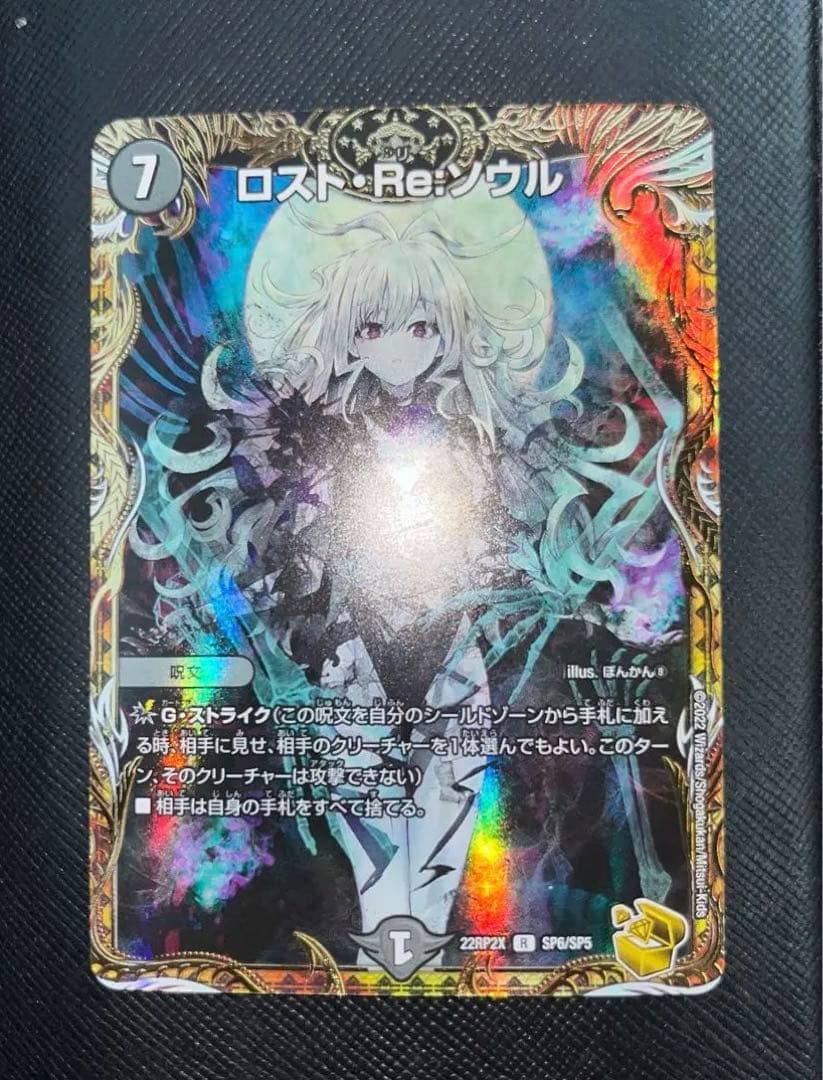 ロスト・Re：ソウル　金　金トレジャー　ロストリソウル　金トレジャー