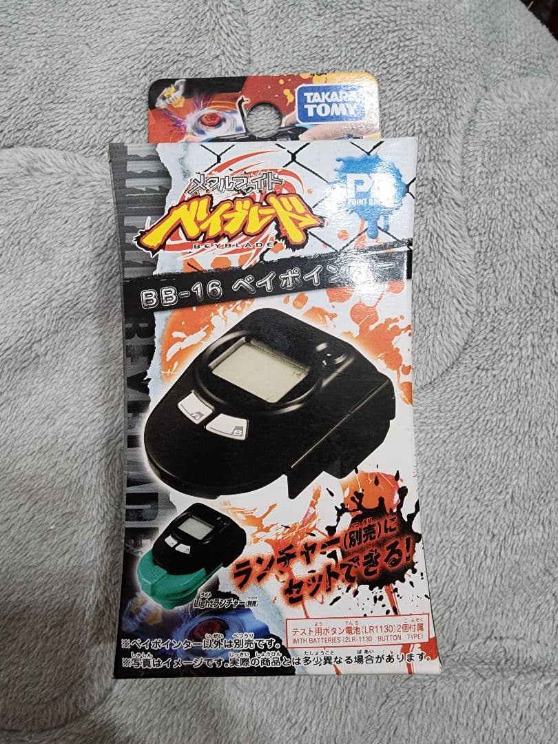 新品・未開封‼️希少品　ベイブレード　ベイポインター