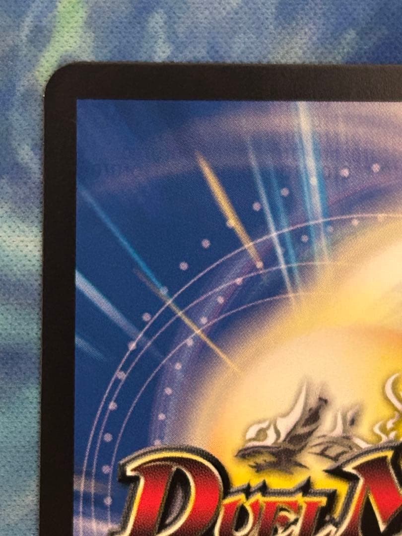 デュエルマスターズ 飛翔龍5000VT プロモ 1枚