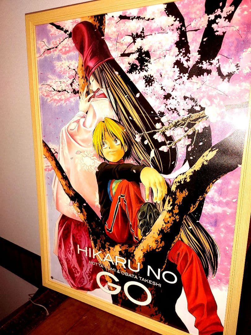 【ヒカルの碁】ポスター