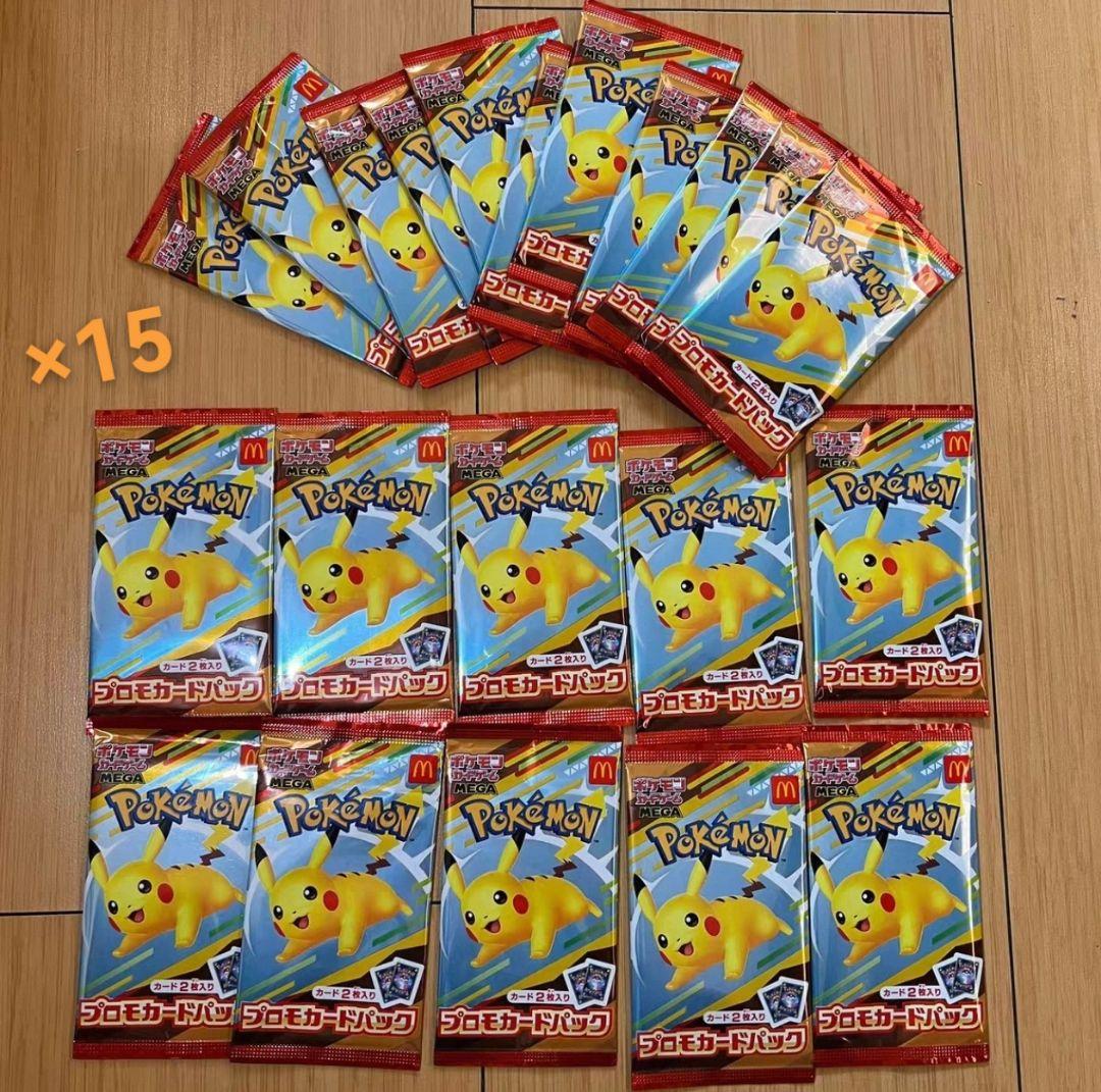 ポケモンカード マクドナルド プロモカードパック 15パックセット