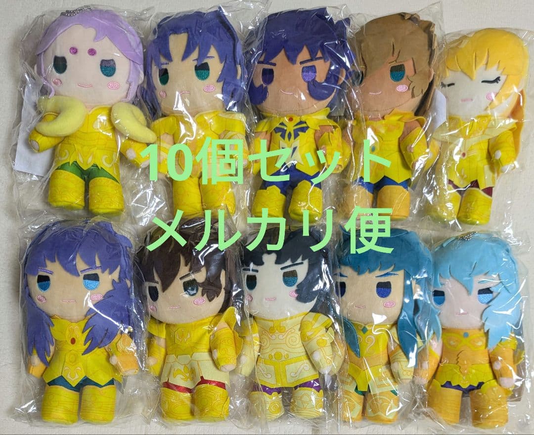 聖闘士星矢フォルメイツ あくちょん ぬいぐるみ黄金聖闘士10個セット サガ ムウ