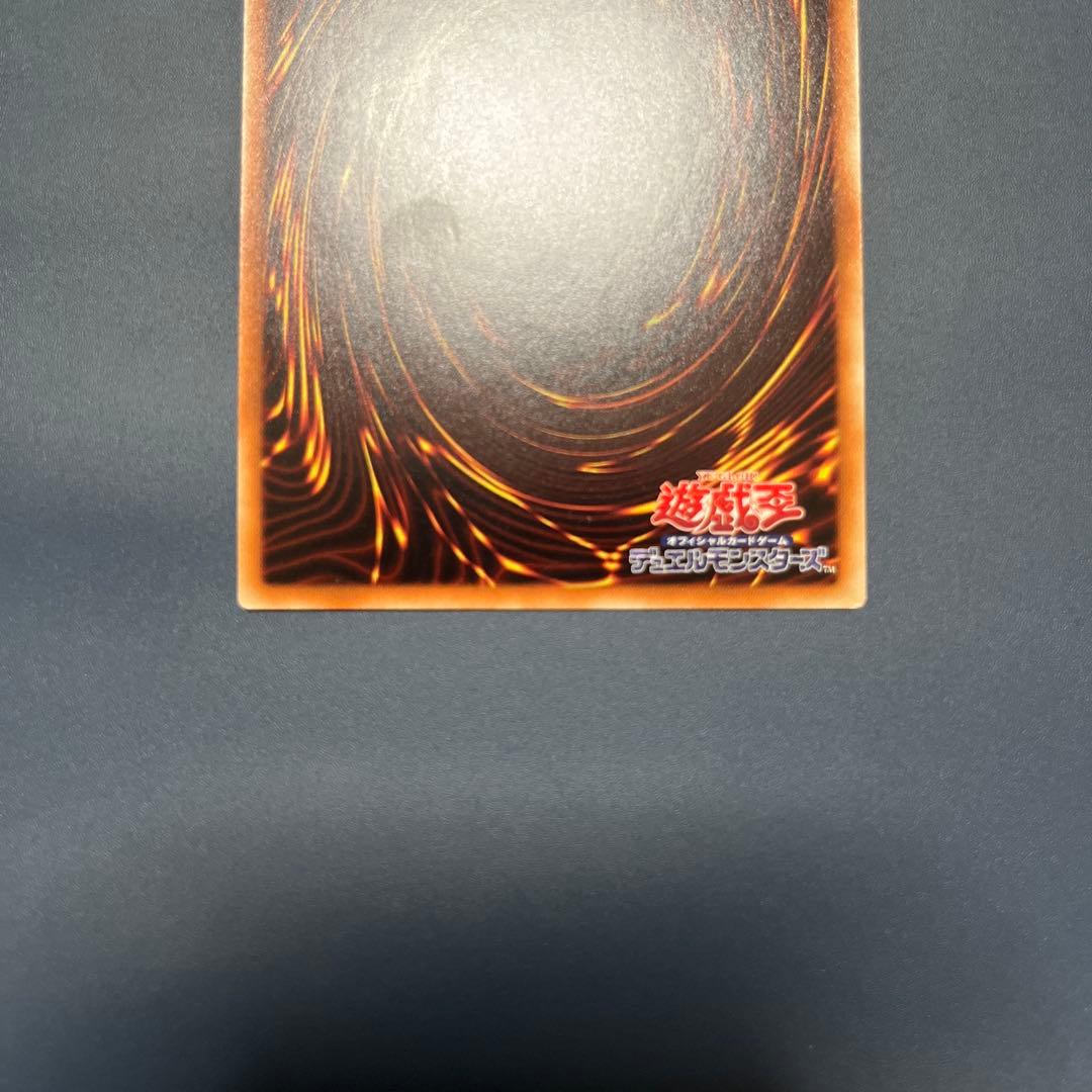 青眼の白龍　20thシク　遊戯王