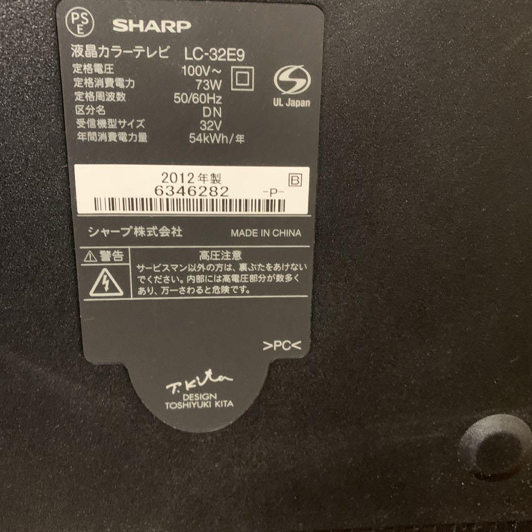 テレビ SHARP AQUOS E E9 LC-32E9