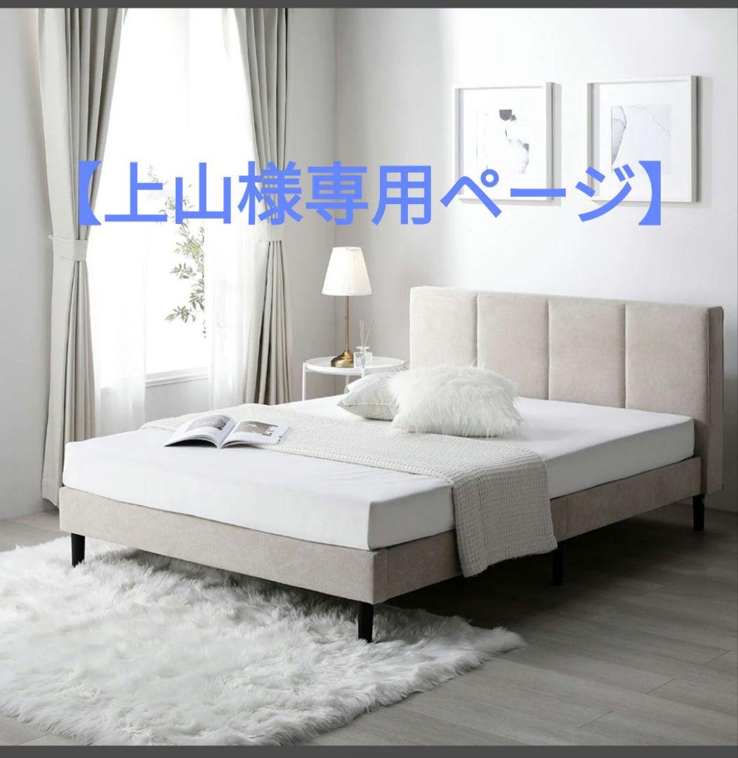 【上山】RASIK ベッドフレーム　シングル　ベージュ