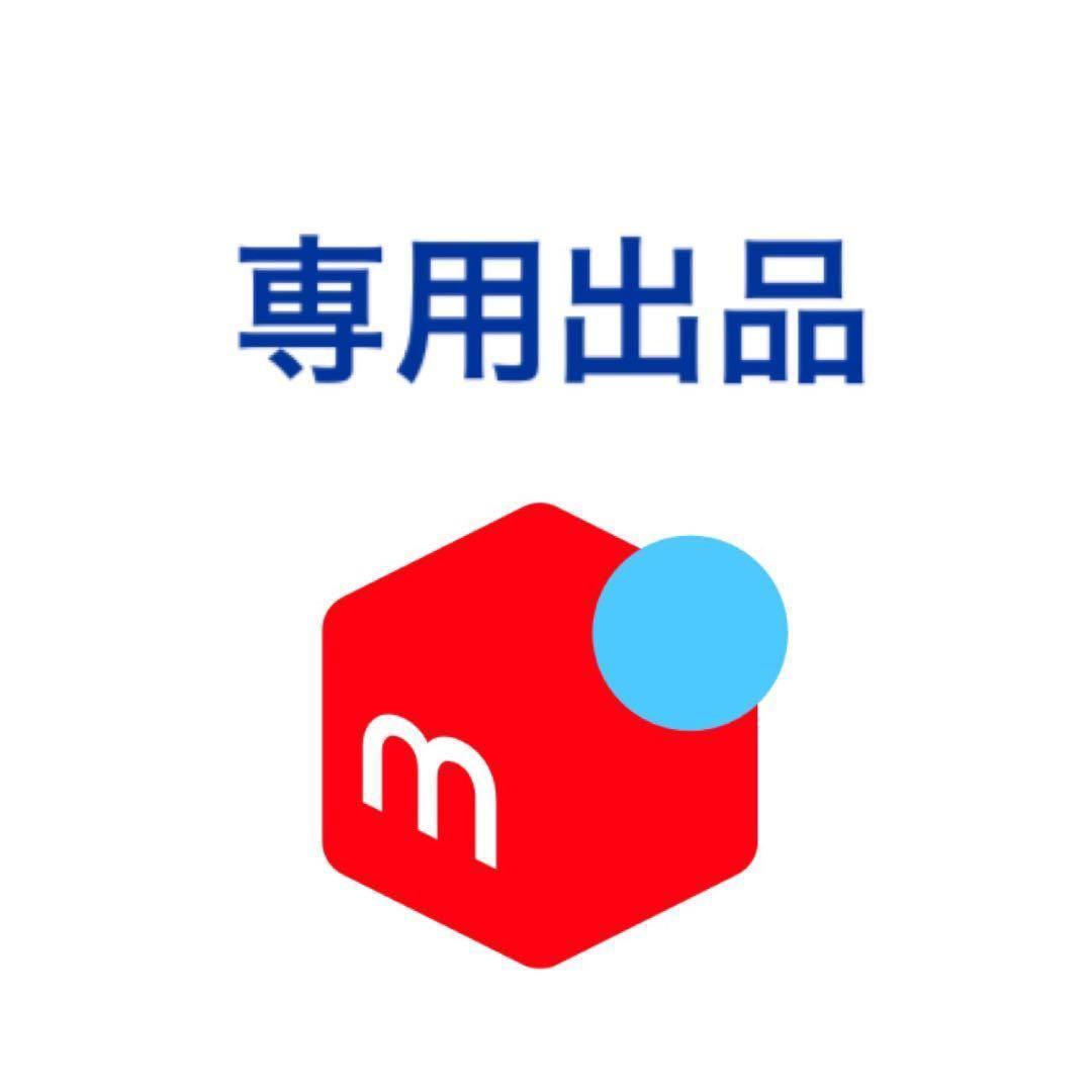 shoリピート割複数割適用価格