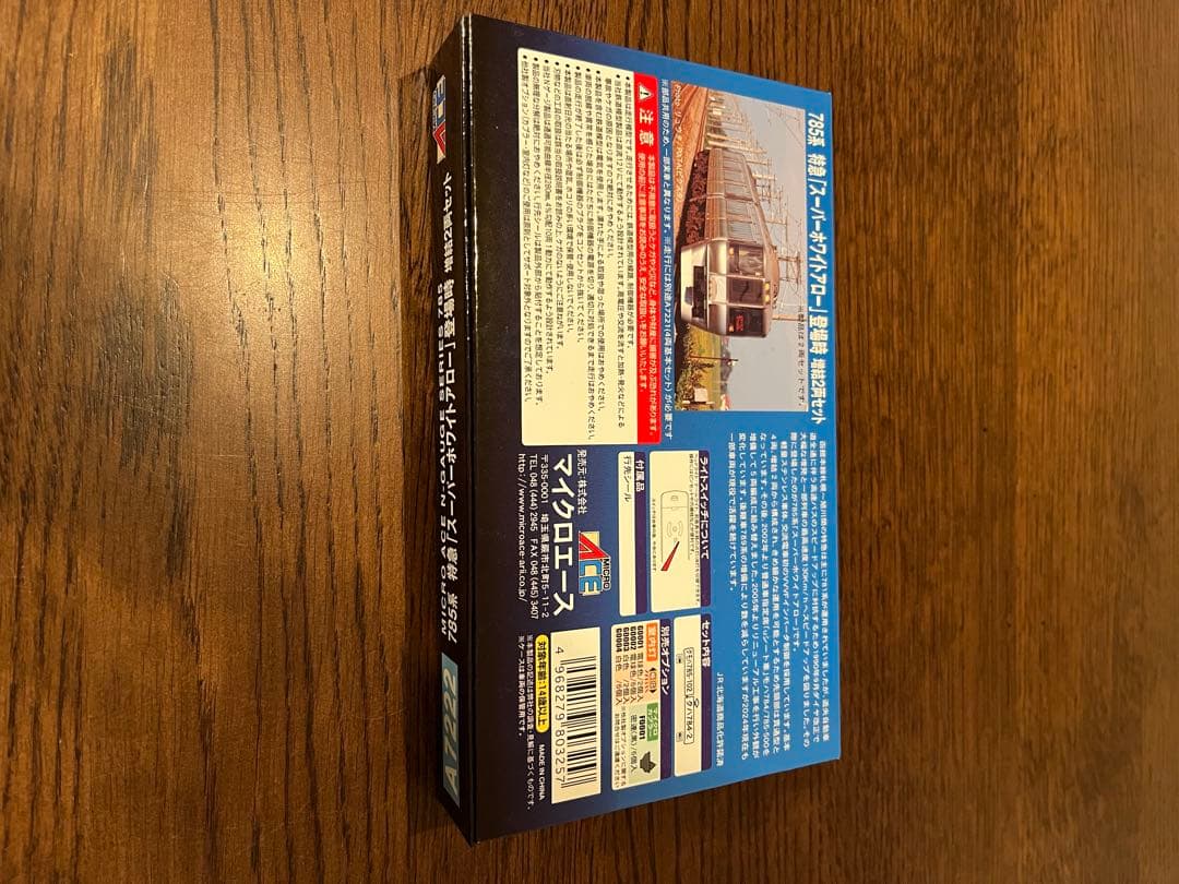 マイクロエース 785系 スーパーホワイトアロー登場時 基本 増結セット