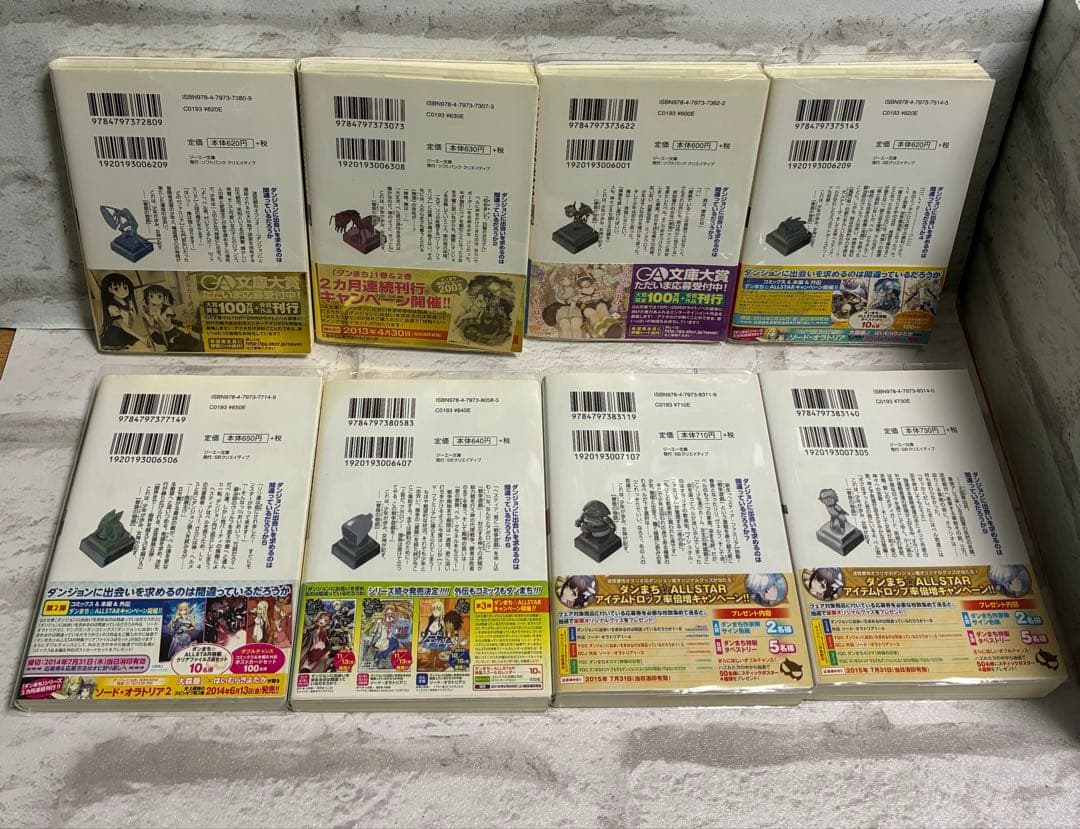 (一部未開封)ダンジョンに出会いを求めるのは間違っているだろうか1-20巻セット