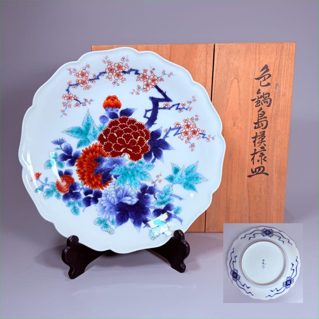 国重要無形文化財　今泉今右衛門　色鍋島文様皿　共箱付き　直径25㎝　桜　牡丹　菊
