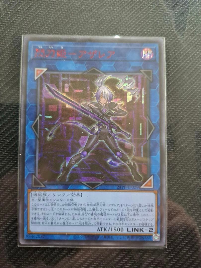 遊戯王　閃刀姫アザレア　アジア　レッドシークレット　赤シク　red